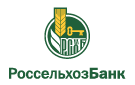 Банк Россельхозбанк в Центральном (Нижегородская обл.)